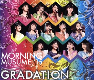 モーニング娘。'15 コンサートツアー2015春 ～GRADATION～(Blu-ray Disc)