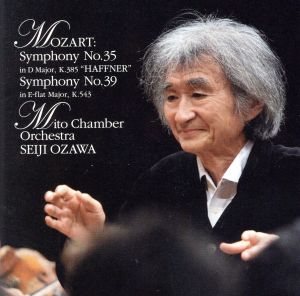 モーツァルト:交響曲第35番「ハフナー」・第39番