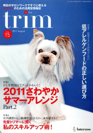 trim(Vol.15) 特集Ⅰ 2011さわやかサマーアレンジPart.2