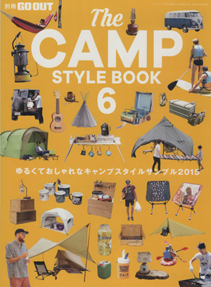 THE CAMP STYLE BOOK(6) ゆるくておしゃれなキャンプスタイル2015 ニューズムック 別冊GO OUT