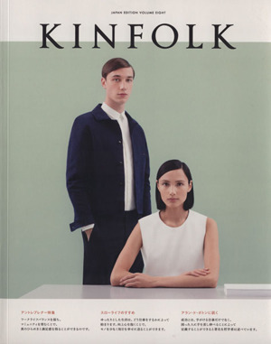 KINFOLK JAPAN EDITION(VOLUME EIGHT) Entrepreneurs Issue NEKO MOOK2272