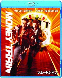 マネートレイン(Blu-ray Disc)