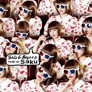 Girls & Boys e.p.(初回生産限定盤)