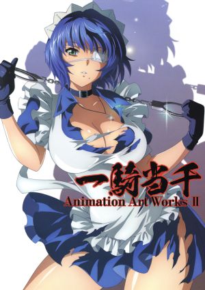 一騎当千Animation Art Works(Ⅱ)