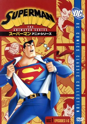 スーパーマン アニメ・シリーズ Disc1