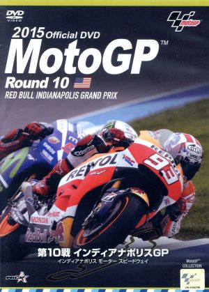 2015 MotoGP Round 10 インディアナポリスGP