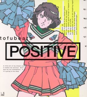 POSITIVE(初回限定盤)(DVD付)