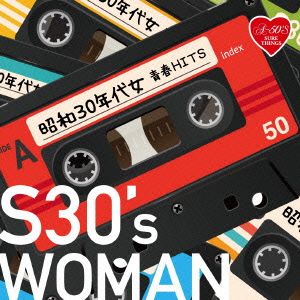 A50 昭和30年代女 青春HITS