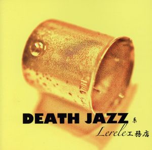 DEATH JAZZ系Lerele工務店