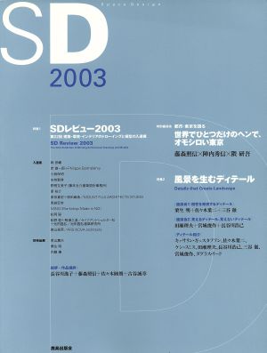 SD(2003)