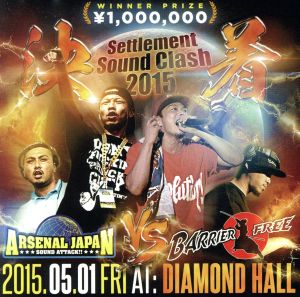 決着-Settlement Sound Clash 2015-