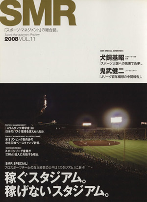 SMR Sport Management Review 2008(VOL.11)