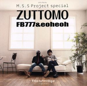 M.S.S Project Special ZUTTOMO FB777&eoheohロマンアルバム