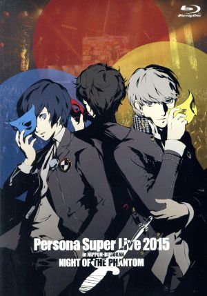 PERSONA SUPER LIVE 2015 ～in 日本武道館  -NIGHT OF THE PHANTOM-(Blu-ray Disc)