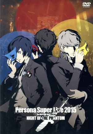 PERSONA SUPER LIVE 2015 ～in 日本武道館  -NIGHT OF THE PHANTOM-