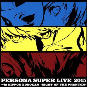PERSONA SUPER LIVE 2015 ～in 日本武道館  -NIGHT OF THE PHANTOM-