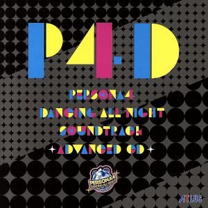 「ペルソナ4 ダンシング・オールナイト」 サウンドトラック -ADVANCED CD-