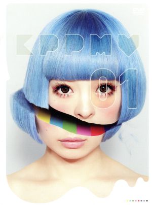 KPP MV01(初回限定盤)