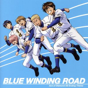 TVアニメ「ダイヤのA-SECOND SEASON-」新EDテーマ BLUE WINDING ROAD