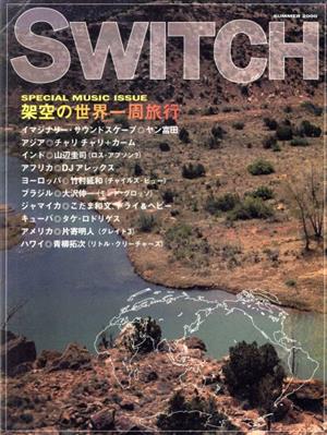 SWITCH SUMMER 2000 SPECIAL MUSIC ISSUE 架空の世界一周旅行