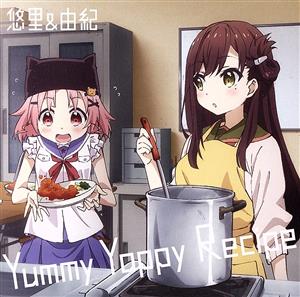 TVアニメ「がっこうぐらし！」キャラクターソング(3)Yummy Yappy Recipe