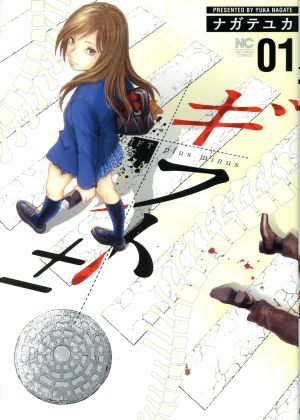 コミック】ギフト±(全26巻)セット | ブックオフ公式オンラインストア