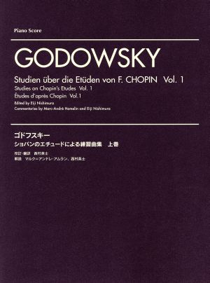 ショパンのエチュードによる練習曲集(上巻)Piano Score