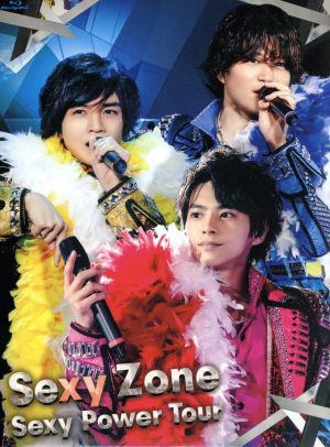 Sexy Zone Sexy Power Tour(初回限定版)(Blu-ray Disc)