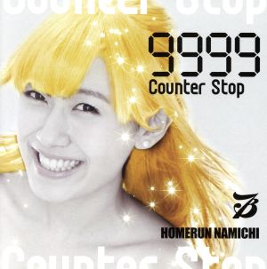 9999 -Counter Stop-