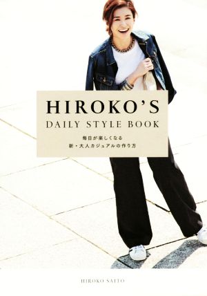 HIROKO'S DAILY STYLE BOOK
