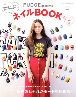 FUDGE presents ネイルBOOK(2015) NEWS mook