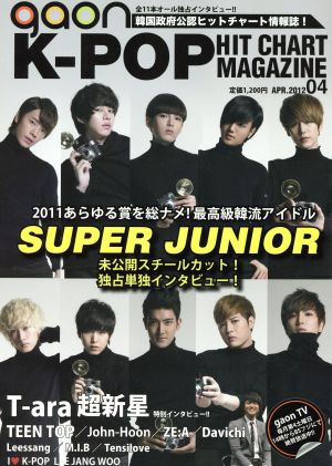 K-POP HIT CHART MAGAZINE(Vol.04)