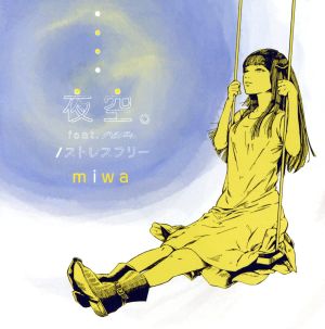 夜空。Feat.ハジ→/ストレスフリー