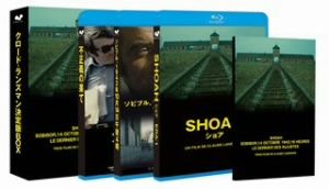 クロード・ランズマン決定版BOX(Blu-ray Disc)