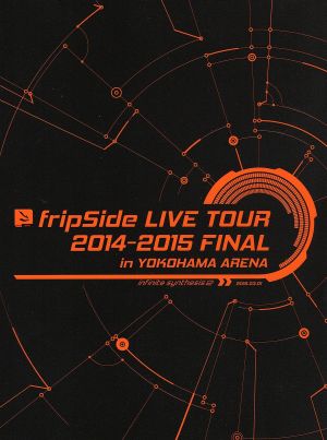 fripSide LIVE TOUR 2014-2015 FINAL in YOKOHAMA ARENA(初回限定版)(Blu-ray Disc)