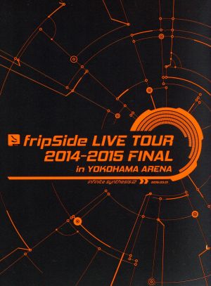 fripSide LIVE TOUR 2014-2015 FINAL in YOKOHAMA ARENA(初回限定版)