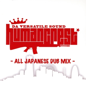 HUMAN CREST ALL JAPANESE DUB MIX