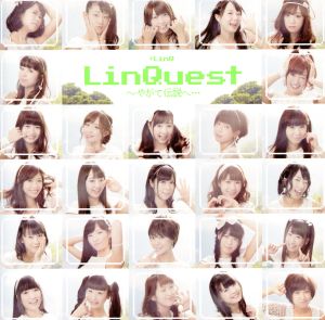 LinQuest～やがて伝説へ・・・(初回限定盤)(DVD付)