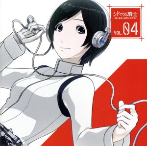 ラジオCD シドニアの騎士～綾と綾音の秘密の光合成～ Vol.4