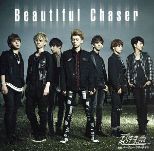 Beautiful Chaser(B)