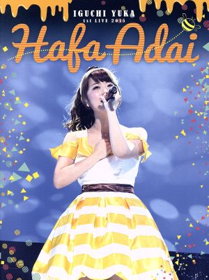 1st LIVE 2015 Hafa Adai LIVE Blu-ray(通常版)(Blu-ray Disc)