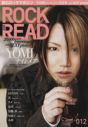 ROCK AND READ(012)
