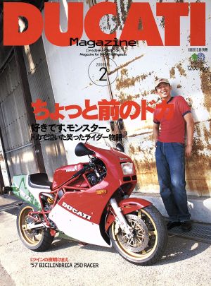 DUCATI Magazine(Vol.2) エイムック253