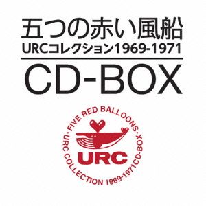 URCコレクション1969-1971 CD-BOX(完全限定盤)(6HQCD+CD)