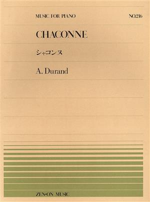 シャコンヌ 全音ピアノピースNo.216