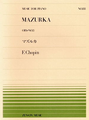 マズルカOp.6-3 全音ピアノピースNo.88