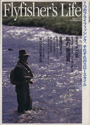 Flyfisher's Life(Fly102) 別冊つり人171