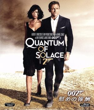 007/慰めの報酬(Blu-ray Disc)