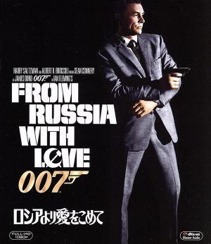 007/ロシアより愛をこめて(Blu-ray Disc)