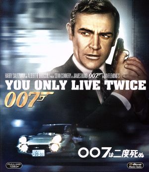 007/007は二度死ぬ(Blu-ray Disc)
